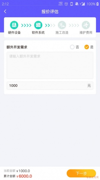 云马助手下载_云马助手app下载最新版 运行截图1