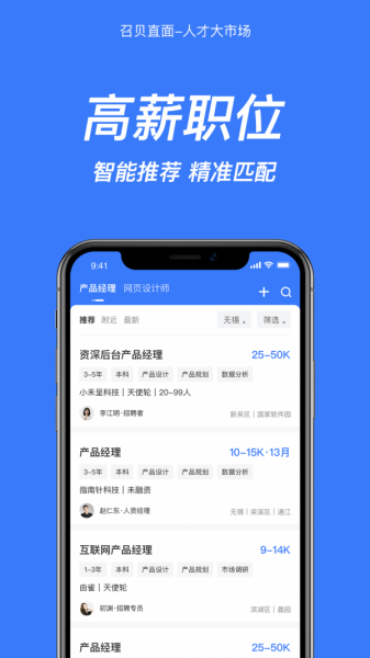 召贝直面下载_召贝直面app下载最新版 运行截图2