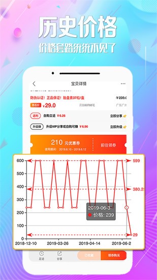 惠街app下载_惠街2023最新版下载v8.8.1 安卓版 运行截图1