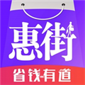 惠街app下载_惠街2023最新版下载v8.8.1 安卓版