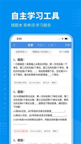 简单一百app手机版下载_简单一百最新版本下载v1.0.0 安卓版 运行截图3