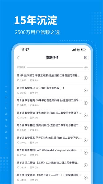 简单一百app手机版下载_简单一百最新版本下载v1.0.0 安卓版 运行截图1