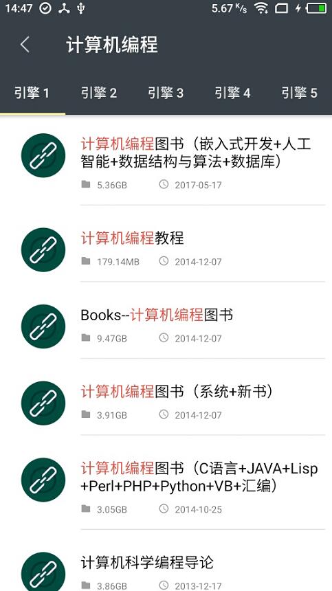 深度搜索app下载_深度搜索app安卓版软件下载最新版 运行截图2