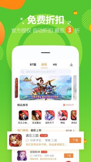 985手游盒子下载_985手游盒子app下载最新版 运行截图4