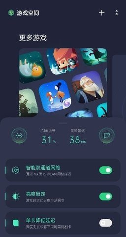 游戏空间vivo下载_游戏空间vivo手机版最新版 运行截图1