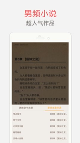 海纳小说阅读器app下载_海纳小说阅读器app免费下载最新版 运行截图4