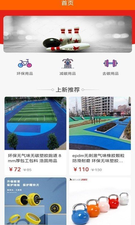 双碳中和app免费下载_双碳中和最新版下载v1.0.0 安卓版 运行截图3