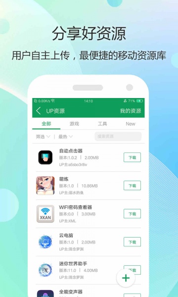 7723游戏盒app下载_7723游戏盒app软件安卓版下载v4.7.1最新版 运行截图4