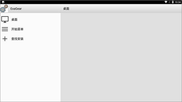 exagear3.5.0直装版下载_exagear3.5.0直装版安卓版免费app最新版 运行截图3