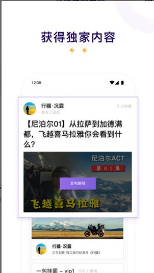 爱发电app官网最新版_爱发电app手机端下载安装V0.0.5 运行截图3