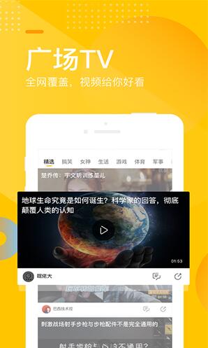 搜狐网app官网免费下载_搜狐网app安卓最新版V6.2.5 运行截图1