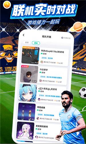 咪咕快游官方免费下载_咪咕快游app手机端最新版下载安装V3.52 运行截图1