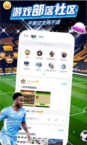 咪咕快游官方免费下载_咪咕快游app手机端最新版下载安装V3.52 运行截图2