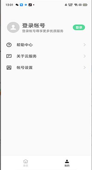 OPPO云服务安卓版官网下载_OPPO云服务app最新版V3.7.3 运行截图1