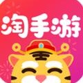 淘手游app安卓最新版官方下载_淘手游app手机端下载安装V3.15