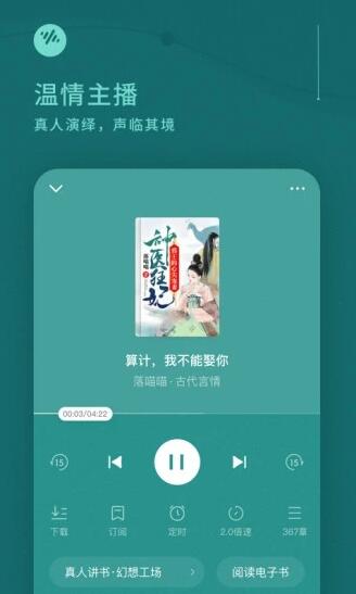 番茄畅听app极速版免费下载_番茄畅听app最新版官方下载V3.15 运行截图2