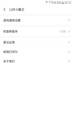 儿时小霸王app600个下载_儿时小霸王app600个app下载最新版 运行截图3