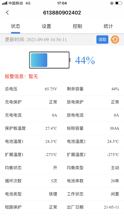 明唐智互云手机版下载_明唐智互云安卓版免费下载v1.2.6 安卓版 运行截图3