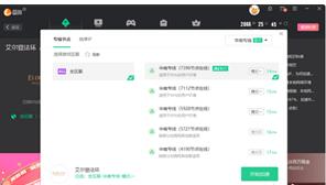 雷神加速器中文版官方下载_雷神加速器最新版免费下载V12.14 运行截图1