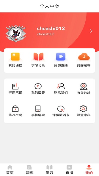 学小帮app免费下载_学小帮最新版下载v1.0.0 安卓版 运行截图3