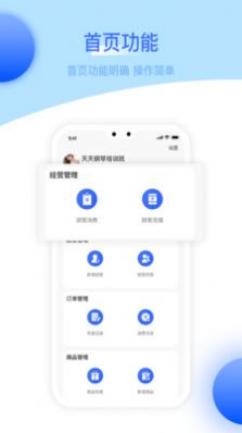 U猫会员管理系统app安卓下载_U猫会员管理系统手机版下载v1.1 安卓版 运行截图2