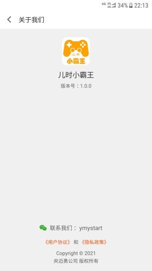 儿时小霸王下载_儿时小霸王app下载最新版 运行截图2