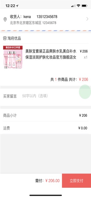 陶府优品专业版手机下载_陶府优品最新版下载v26.18.22 安卓版 运行截图1