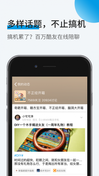 酷安app下载_酷安app软件免费下载v13.0.2最新版 运行截图5