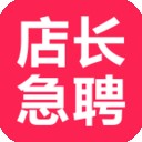 店长急聘app下载_店长急聘app app下载最新版