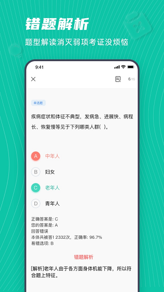 学护理app免费下载_学护理安卓版下载v1.0.0 安卓版 运行截图1