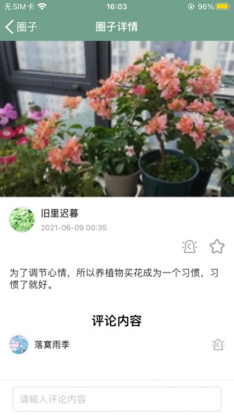 溪沐app下载_溪沐app app下载最新版 运行截图1