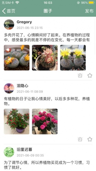 溪沐app下载_溪沐app app下载最新版 运行截图2