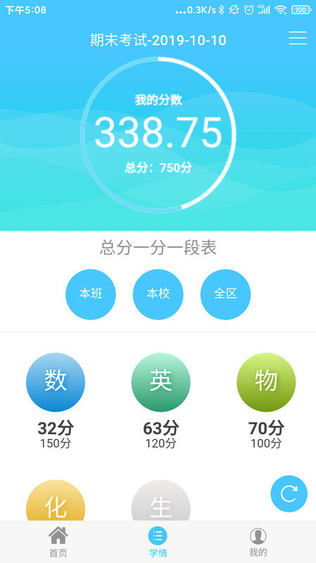 达美嘉成绩查询app下载_达美嘉成绩查询app安卓版最新版 运行截图4