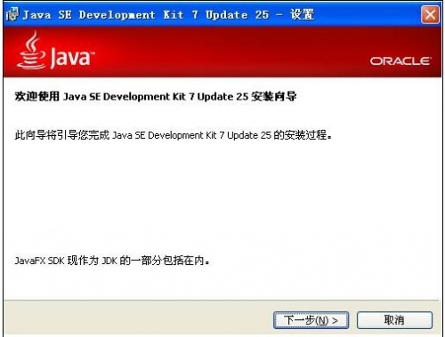 JDK(Java开发工具包) 官方免费下载_JDK(Java开发工具包) 最新版下载安装V1.7 运行截图2