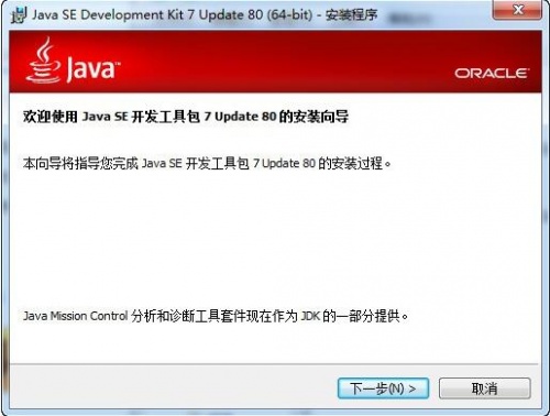 JDK(Java开发工具包) 官方免费下载_JDK(Java开发工具包) 最新版下载安装V1.7 运行截图1