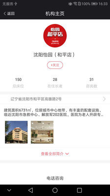 如伴养老app下载_如伴养老安卓版下载v1.0.0.1 安卓版 运行截图1