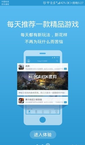 骑士助手app下载_骑士助手app软件安卓版下载v7.4.9最新版 运行截图1