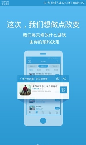 骑士助手app下载_骑士助手app软件安卓版下载v7.4.9最新版 运行截图4