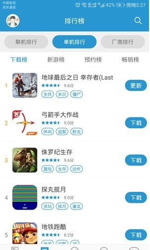 骑士助手app下载_骑士助手app软件安卓版下载v7.4.9最新版 运行截图5