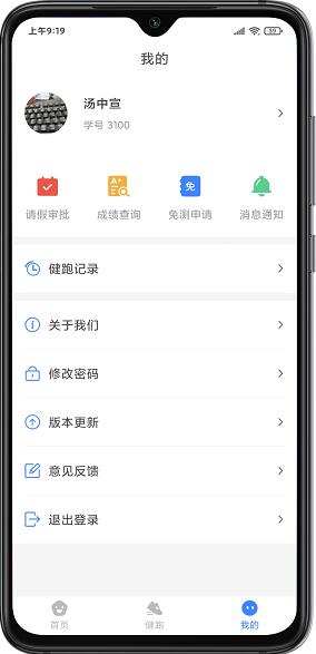 云运动app官网最新版下载安装_云运动app安卓版免费下载V2.5.1 运行截图2