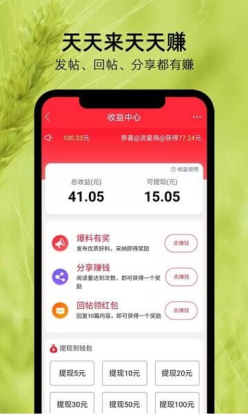 吉安麦地网手机端最新版免费下载_吉安麦地网官方下载V5.0 运行截图2