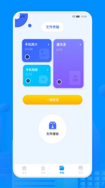 Recuva数据恢复app下载_Recuva数据恢复最新版免费下载v1.1 安卓版 运行截图3