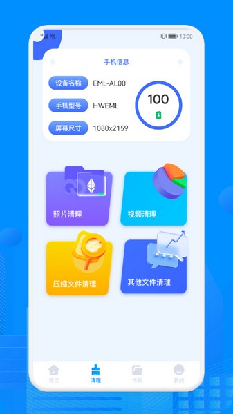 Recuva数据恢复app下载_Recuva数据恢复最新版免费下载v1.1 安卓版 运行截图2