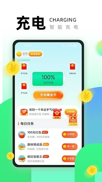 365充电王app下载_365充电王最新版免费下载v1.2.7 安卓版 运行截图3