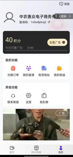 中农嗨享乐中文版下载_中农嗨享乐app下载v1.0.1 安卓版 运行截图2