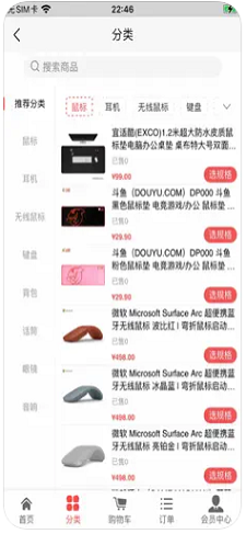 趣有米手机版下载_趣有米app下载v1.1.1 安卓版 运行截图3