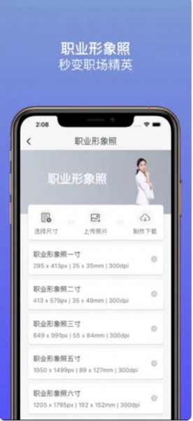 小颜证件照app下载_小颜证件照手机版下载v1.0 安卓版 运行截图1