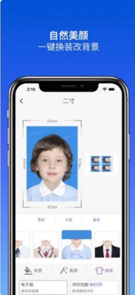 小颜证件照app下载_小颜证件照手机版下载v1.0 安卓版 运行截图3