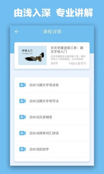 羚羊学院最新版下载_羚羊学院中文版下载v1.2 安卓版 运行截图1