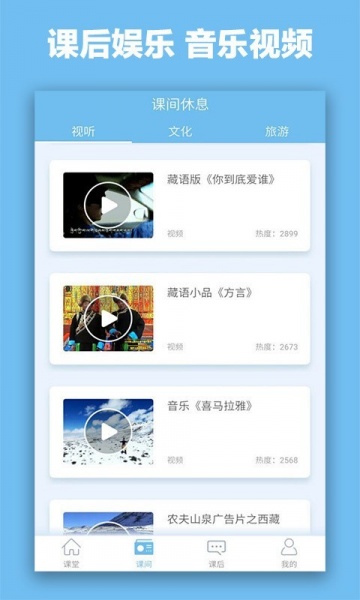 羚羊学院最新版下载_羚羊学院中文版下载v1.2 安卓版 运行截图3